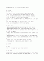 (파킨슨병 케이스) 파킨슨병 대상자 간호진단 간호과정 케이스 정리 – 연하장애,활동지속성 장애,신체기동성 장애 3페이지