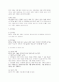 (파킨슨병 케이스) 파킨슨병 대상자 간호진단 간호과정 케이스 정리 – 연하장애,활동지속성 장애,신체기동성 장애 4페이지