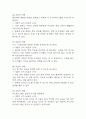 (파킨슨병 케이스) 파킨슨병 대상자 간호진단 간호과정 케이스 정리 – 연하장애,활동지속성 장애,신체기동성 장애 6페이지