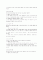 (파킨슨병 케이스) 파킨슨병 대상자 간호진단 간호과정 케이스 정리 – 연하장애,활동지속성 장애,신체기동성 장애 7페이지