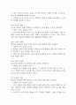 (파킨슨병 케이스) 파킨슨병 대상자 간호진단 간호과정 케이스 정리 – 연하장애,활동지속성 장애,신체기동성 장애 8페이지