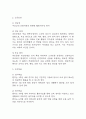 (파킨슨병 케이스) 파킨슨병 대상자 간호진단 간호과정 케이스 정리 – 연하장애,활동지속성 장애,신체기동성 장애 15페이지