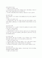 (파킨슨병 케이스) 파킨슨병 대상자 간호진단 간호과정 케이스 정리 – 연하장애,활동지속성 장애,신체기동성 장애 18페이지