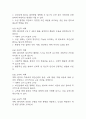 (파킨슨병 케이스) 파킨슨병 대상자 간호진단 간호과정 케이스 정리 – 연하장애,활동지속성 장애,신체기동성 장애 19페이지