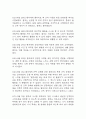 (파킨슨병 케이스) 파킨슨병 대상자 간호진단 간호과정 케이스 정리 – 연하장애,활동지속성 장애,신체기동성 장애 23페이지