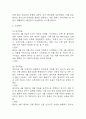 (파킨슨병 케이스) 파킨슨병 대상자 간호진단 간호과정 케이스 정리 – 연하장애,활동지속성 장애,신체기동성 장애 24페이지