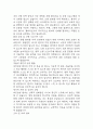 (파킨슨병 케이스) 파킨슨병 대상자 간호진단 간호과정 케이스 정리 – 연하장애,활동지속성 장애,신체기동성 장애 26페이지