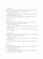 (파킨슨병 케이스) 파킨슨병 대상자 간호진단 간호과정 케이스 정리 – 연하장애,활동지속성 장애,신체기동성 장애 29페이지