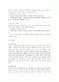(파킨슨병 케이스) 파킨슨병 대상자 간호진단 간호과정 케이스 정리 – 연하장애,활동지속성 장애,신체기동성 장애 33페이지