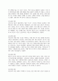 (파킨슨병 케이스) 파킨슨병 대상자 간호진단 간호과정 케이스 정리 – 연하장애,활동지속성 장애,신체기동성 장애 34페이지