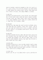 (파킨슨병 케이스) 파킨슨병 대상자 간호진단 간호과정 케이스 정리 – 연하장애,활동지속성 장애,신체기동성 장애 35페이지