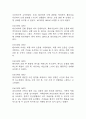 (파킨슨병 케이스) 파킨슨병 대상자 간호진단 간호과정 케이스 정리 – 연하장애,활동지속성 장애,신체기동성 장애 36페이지