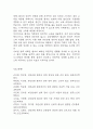 (파킨슨병 케이스) 파킨슨병 대상자 간호진단 간호과정 케이스 정리 – 연하장애,활동지속성 장애,신체기동성 장애 39페이지