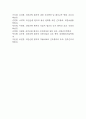 (파킨슨병 케이스) 파킨슨병 대상자 간호진단 간호과정 케이스 정리 – 연하장애,활동지속성 장애,신체기동성 장애 40페이지