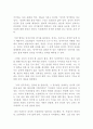 [세계의 정치와 경제] 트럼피즘은 끝났는가 둘로 쪼개진 미국이 한국에 던지는 메시지 (2021 최우정, 주류성) 서평 비판적으로 작성 4페이지