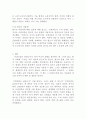 [세계의 정치와 경제] 트럼피즘은 끝났는가 둘로 쪼개진 미국이 한국에 던지는 메시지 (2021 최우정, 주류성) 서평 비판적으로 작성 7페이지
