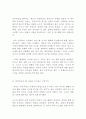 [세계의 정치와 경제] 어떻게 극단적 소수가 다수를 지배하는가 (스티븐 레비스키, 대니얼 지블랫) 방송통신대 방통대 3페이지