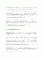 [세계의 정치와 경제] 어떻게 극단적 소수가 다수를 지배하는가 (스티븐 레비스키, 대니얼 지블랫) 방송통신대 방통대 4페이지