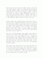 [세계의 정치와 경제] 어떻게 극단적 소수가 다수를 지배하는가 (스티븐 레비스키, 대니얼 지블랫) 방송통신대 방통대 5페이지