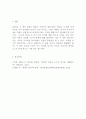 [세계의 정치와 경제] 어떻게 극단적 소수가 다수를 지배하는가 (스티븐 레비스키, 대니얼 지블랫) 방송통신대 방통대 6페이지