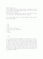 [세계의 정치와 경제] 어떻게 극단적 소수가 다수를 지배하는가 과제 비판적 서평, 트럼프, 방송통신대 1페이지