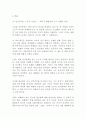 [세계의 정치와 경제] 어떻게 극단적 소수가 다수를 지배하는가 과제 비판적 서평, 트럼프, 방송통신대 2페이지
