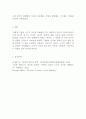 [세계의 정치와 경제] 어떻게 극단적 소수가 다수를 지배하는가 과제 비판적 서평, 트럼프, 방송통신대 5페이지