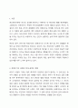 프로이트의 정신분석이론(무의식결정론)을 바탕으로, 현재의 삶에 영향을 주었다고 생각되는 생애초기의 경험들에 대해서 제시하고 정신분석적 관점에서 본인의 정신구조를 분석해 보시오. 2페이지