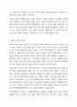 프로이트의 정신분석이론(무의식결정론)을 바탕으로, 현재의 삶에 영향을 주었다고 생각되는 생애초기의 경험들에 대해서 제시하고 정신분석적 관점에서 본인의 정신구조를 분석해 보시오. 4페이지
