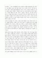 프로이트의 정신분석이론(무의식결정론)을 바탕으로, 현재의 삶에 영향을 주었다고 생각되는 생애초기의 경험들에 대해서 제시하고 정신분석적 관점에서 본인의 정신구조를 분석해 보시오. 5페이지