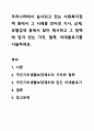 우리나라에서 실시되고 있는 사회복지정책 중에서 그 사례를 인터넷 기사, 교재, 포털검색 등에서 찾아 제시하고 그 정책에 담겨 있는 가치, 철학, 이데올로기를 서술하세요. 1페이지