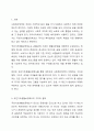 우리나라에서 실시되고 있는 사회복지정책 중에서 그 사례를 인터넷 기사, 교재, 포털검색 등에서 찾아 제시하고 그 정책에 담겨 있는 가치, 철학, 이데올로기를 서술하세요. 2페이지