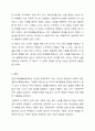 우리나라에서 실시되고 있는 사회복지정책 중에서 그 사례를 인터넷 기사, 교재, 포털검색 등에서 찾아 제시하고 그 정책에 담겨 있는 가치, 철학, 이데올로기를 서술하세요. 6페이지
