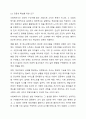 사회복지사에게 사회복지조사가 필요한 이유에 대하여 논하시오. 3페이지