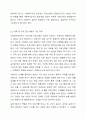 사회복지사에게 사회복지조사가 필요한 이유에 대하여 논하시오. 4페이지