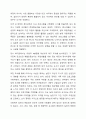 사회복지사에게 사회복지조사가 필요한 이유에 대하여 논하시오. 6페이지