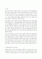 우리 사회에서 장애 또는 장애인에 대해 법적, 정책적으로 꾸준한 인식개선을 하고 있으나 여전히 장애인은 사회적 시선에서 자유롭지 못하고 다양한 상황에서 배제받고 있다. 따라서, 장애인에 대한 인식개선을 위한 방안에는 어떠한 것이 있을지 쓰시오. 2페이지