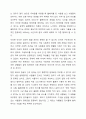 우리 사회에서 장애 또는 장애인에 대해 법적, 정책적으로 꾸준한 인식개선을 하고 있으나 여전히 장애인은 사회적 시선에서 자유롭지 못하고 다양한 상황에서 배제받고 있다. 따라서, 장애인에 대한 인식개선을 위한 방안에는 어떠한 것이 있을지 쓰시오. 3페이지