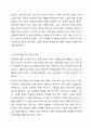 우리 사회에서 장애 또는 장애인에 대해 법적, 정책적으로 꾸준한 인식개선을 하고 있으나 여전히 장애인은 사회적 시선에서 자유롭지 못하고 다양한 상황에서 배제받고 있다. 따라서, 장애인에 대한 인식개선을 위한 방안에는 어떠한 것이 있을지 쓰시오. 4페이지