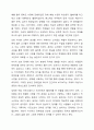 우리 사회에서 장애 또는 장애인에 대해 법적, 정책적으로 꾸준한 인식개선을 하고 있으나 여전히 장애인은 사회적 시선에서 자유롭지 못하고 다양한 상황에서 배제받고 있다. 따라서, 장애인에 대한 인식개선을 위한 방안에는 어떠한 것이 있을지 쓰시오. 5페이지