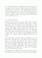 우리 사회에서 장애 또는 장애인에 대해 법적, 정책적으로 꾸준한 인식개선을 하고 있으나 여전히 장애인은 사회적 시선에서 자유롭지 못하고 다양한 상황에서 배제받고 있다. 따라서, 장애인에 대한 인식개선을 위한 방안에는 어떠한 것이 있을지 쓰시오. 6페이지