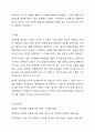 우리 사회에서 장애 또는 장애인에 대해 법적, 정책적으로 꾸준한 인식개선을 하고 있으나 여전히 장애인은 사회적 시선에서 자유롭지 못하고 다양한 상황에서 배제받고 있다. 따라서, 장애인에 대한 인식개선을 위한 방안에는 어떠한 것이 있을지 쓰시오. 8페이지