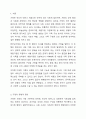 가정의 유형이 다양화되면서 각 유형에 따른 가정의 기능과 특성이 변화하고 있습니다. 가정의 유형(한부모가정, 재혼가정, 다문화가정)에 따른 정의, 기능, 특성, 문제점 등을 기술하고, 문제 극복의 바람직한 방향, 즉 원만한 가족생활이 가능한 방안에 대해 개인적 견해를 제시하시기 바랍니다. 2페이지
