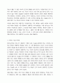 가정의 유형이 다양화되면서 각 유형에 따른 가정의 기능과 특성이 변화하고 있습니다. 가정의 유형(한부모가정, 재혼가정, 다문화가정)에 따른 정의, 기능, 특성, 문제점 등을 기술하고, 문제 극복의 바람직한 방향, 즉 원만한 가족생활이 가능한 방안에 대해 개인적 견해를 제시하시기 바랍니다. 4페이지