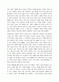 가정의 유형이 다양화되면서 각 유형에 따른 가정의 기능과 특성이 변화하고 있습니다. 가정의 유형(한부모가정, 재혼가정, 다문화가정)에 따른 정의, 기능, 특성, 문제점 등을 기술하고, 문제 극복의 바람직한 방향, 즉 원만한 가족생활이 가능한 방안에 대해 개인적 견해를 제시하시기 바랍니다. 5페이지