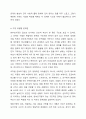 가정의 유형이 다양화되면서 각 유형에 따른 가정의 기능과 특성이 변화하고 있습니다. 가정의 유형(한부모가정, 재혼가정, 다문화가정)에 따른 정의, 기능, 특성, 문제점 등을 기술하고, 문제 극복의 바람직한 방향, 즉 원만한 가족생활이 가능한 방안에 대해 개인적 견해를 제시하시기 바랍니다. 6페이지