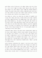가정의 유형이 다양화되면서 각 유형에 따른 가정의 기능과 특성이 변화하고 있습니다. 가정의 유형(한부모가정, 재혼가정, 다문화가정)에 따른 정의, 기능, 특성, 문제점 등을 기술하고, 문제 극복의 바람직한 방향, 즉 원만한 가족생활이 가능한 방안에 대해 개인적 견해를 제시하시기 바랍니다. 7페이지