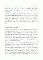 가정의 유형이 다양화되면서 각 유형에 따른 가정의 기능과 특성이 변화하고 있습니다. 가정의 유형(한부모가정, 재혼가정, 다문화가정)에 따른 정의, 기능, 특성, 문제점 등을 기술하고, 문제 극복의 바람직한 방향, 즉 원만한 가족생활이 가능한 방안에 대해 개인적 견해를 제시하시기 바랍니다. 8페이지