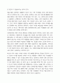 가정의 유형이 다양화되면서 각 유형에 따른 가정의 기능과 특성이 변화하고 있습니다. 가정의 유형(한부모가정, 재혼가정, 다문화가정)에 따른 정의, 기능, 특성, 문제점 등을 기술하고, 문제 극복의 바람직한 방향, 즉 원만한 가족생활이 가능한 방안에 대해 개인적 견해를 제시하시기 바랍니다. 9페이지