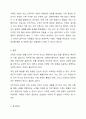 가정의 유형이 다양화되면서 각 유형에 따른 가정의 기능과 특성이 변화하고 있습니다. 가정의 유형(한부모가정, 재혼가정, 다문화가정)에 따른 정의, 기능, 특성, 문제점 등을 기술하고, 문제 극복의 바람직한 방향, 즉 원만한 가족생활이 가능한 방안에 대해 개인적 견해를 제시하시기 바랍니다. 10페이지